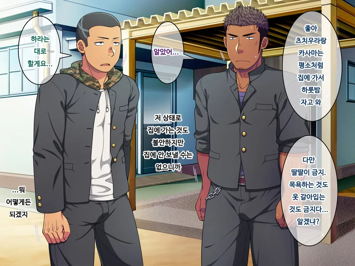 Saimin 50% Namaiki Na Yankee O Ishiki Sonomama De Karada Dake Ayatsureru You Ni Nattara